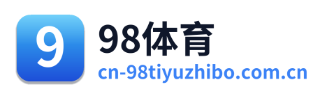 98体育直播 Logo